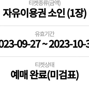 원더박스10월31일까지 대인1소인2