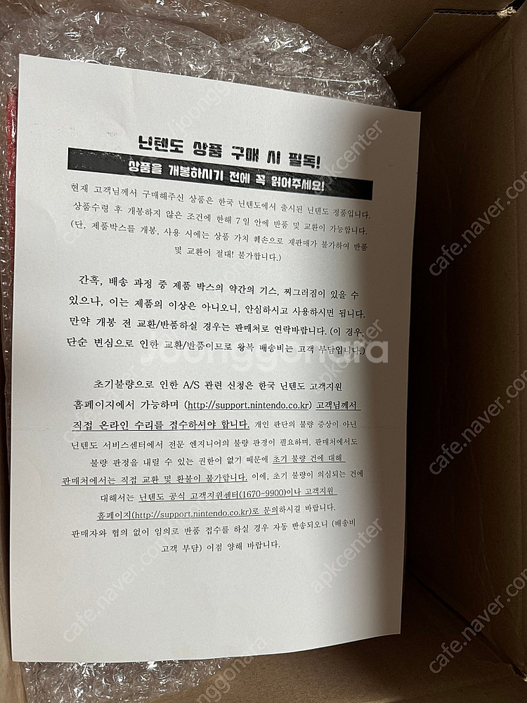 [미개봉] 닌텐도스위치OLED 화이트--1