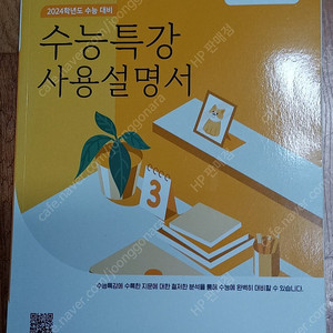 ebs수능특강 사용설명서 국어영역 문학