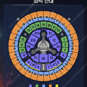 임영웅 콘서트 서울 10월 29일 VIP 1석!