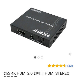 컴스 hdmi2.0 컨버터 2만원 pv496