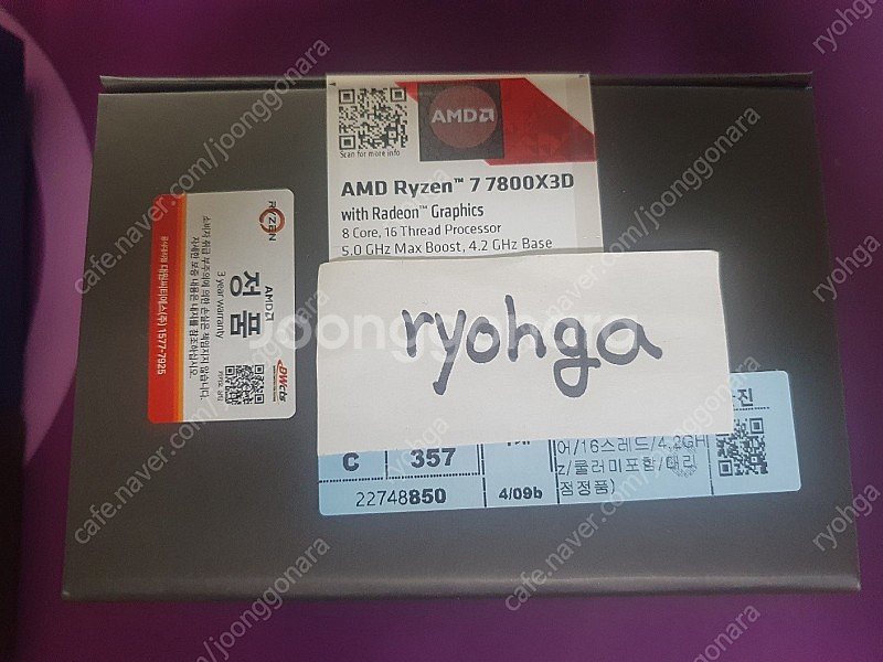 AMD라이젠7 라파엘 7800X3D 정품 미개봉 53에...--1