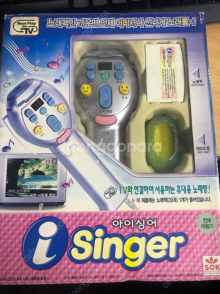 손오공 아이싱어 isinger 새제품 팝니다.--0