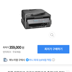 앱손 m205 프린터