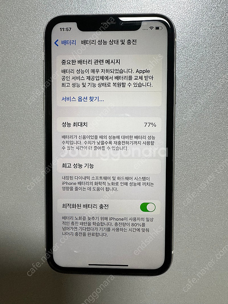 아이폰 11 자급제 판매--8