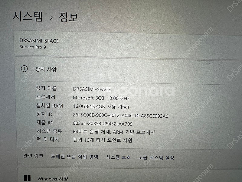 서피스 프로 9 SQ3 5G 펜커버세트 16G/256G...--1