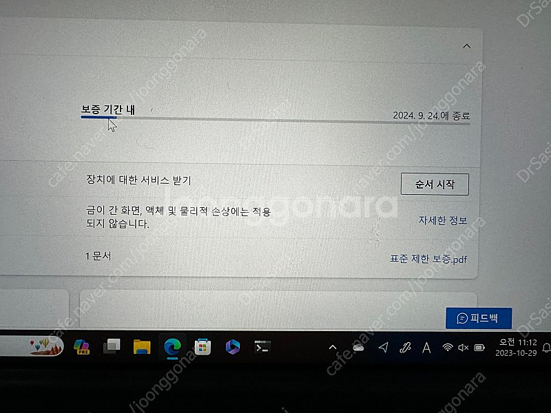 서피스 프로 9 SQ3 5G 펜커버세트 16G/256G...--2