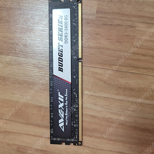 Ddr3 8g 아벡시아