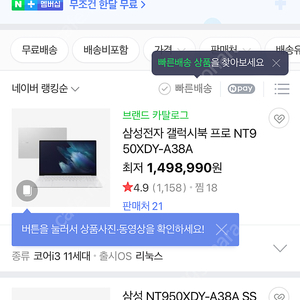 부산) 갤럭시북프로 판매합니다