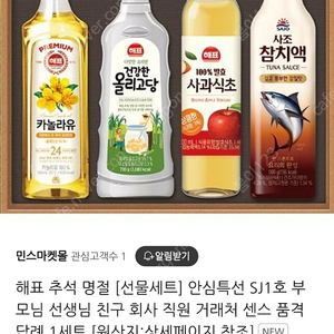 선물쎄트 3