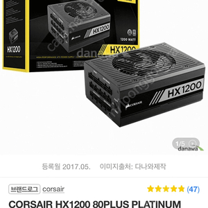 커세어 1200w 플래티넘 파워 미사용 급처합니다