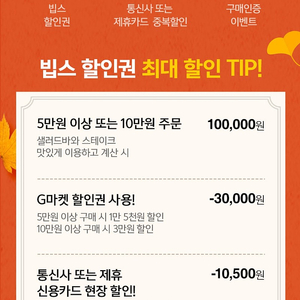 배스킨라빈스 싱글킹 2개 6500원에 여러장 싸게 판매합니다