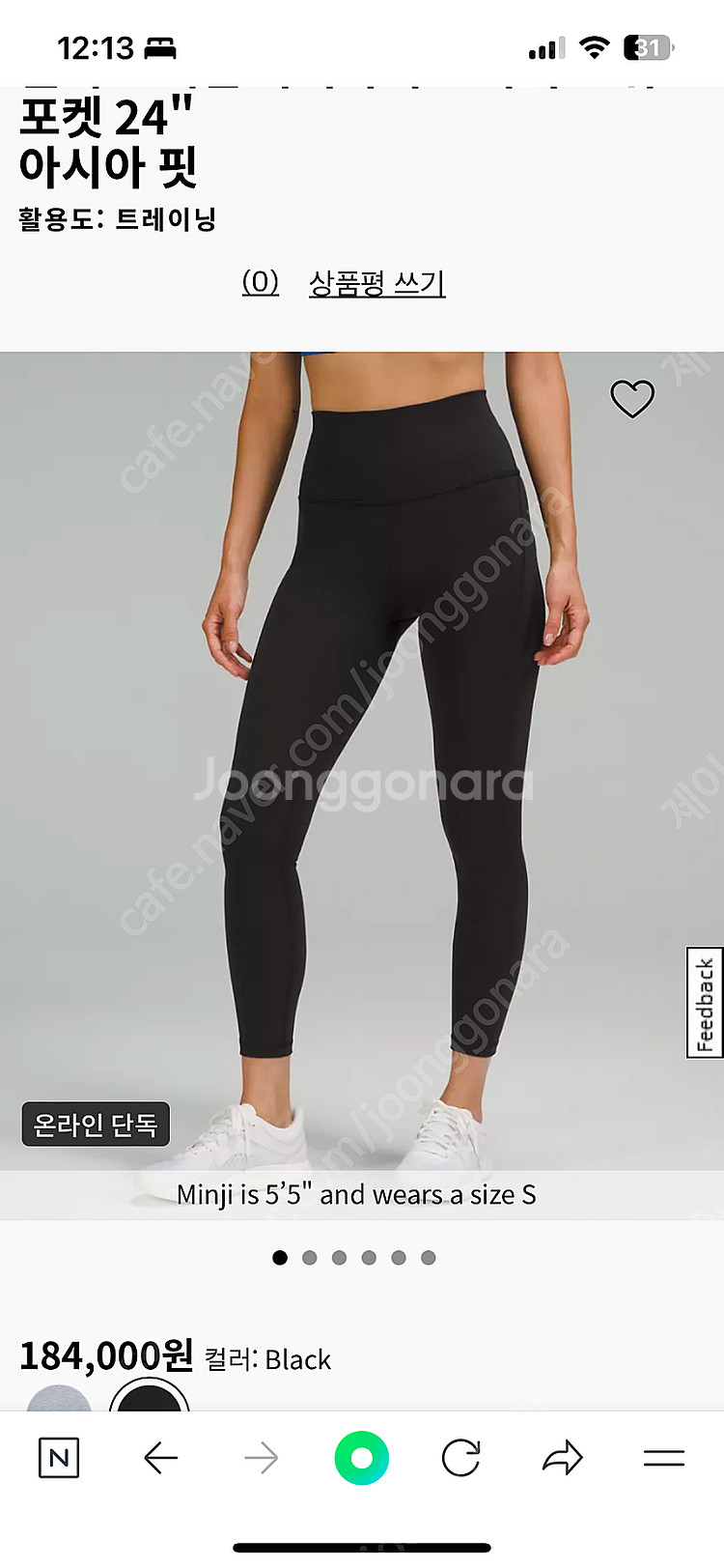 룰루레몬 원더트레인 위드 포켓 24“(블랙,사이즈4)--4