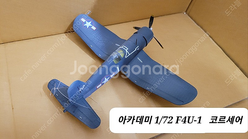 아카데미/아이디어 프라모델 완성작 판매 프로펠러기 프롭...--0