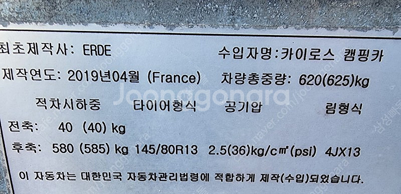 캠핑 트레일러 카이로스 198F 팝니다. 대구.--3
