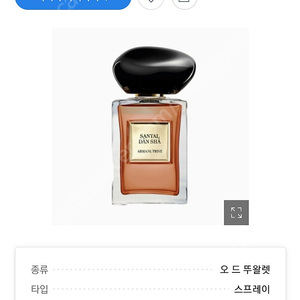 *새상품* 아르마니 프리베 샹탈 단샤 향수 50ml