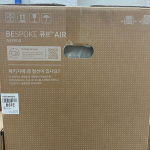 (미개봉)삼성 공기청정기 AX053CB800SGD 판매합니다