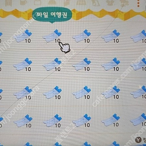 모여라 동물의숲 마일리지 상품권