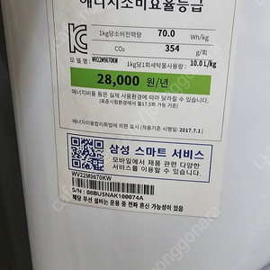 삼성드럼세탁기 플렉스워시 19KG+3.5KG판매합니다.