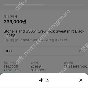 스톤 아일랜드 22ss 2xl xxl 팝니다 s급