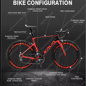 사바 로드바이크 카본 R8000 판매