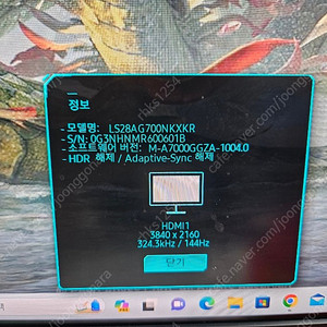 오디세이 4K 144Hz G7 S28AG700(28인치) 박스 보유