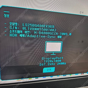 삼성 오디세이 G4 25인치 게이밍모니터 240Hz LS25BG400EKXKR