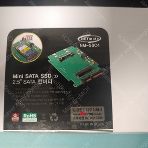 Mini SATA SSD to 2.5 SATA 컨버터