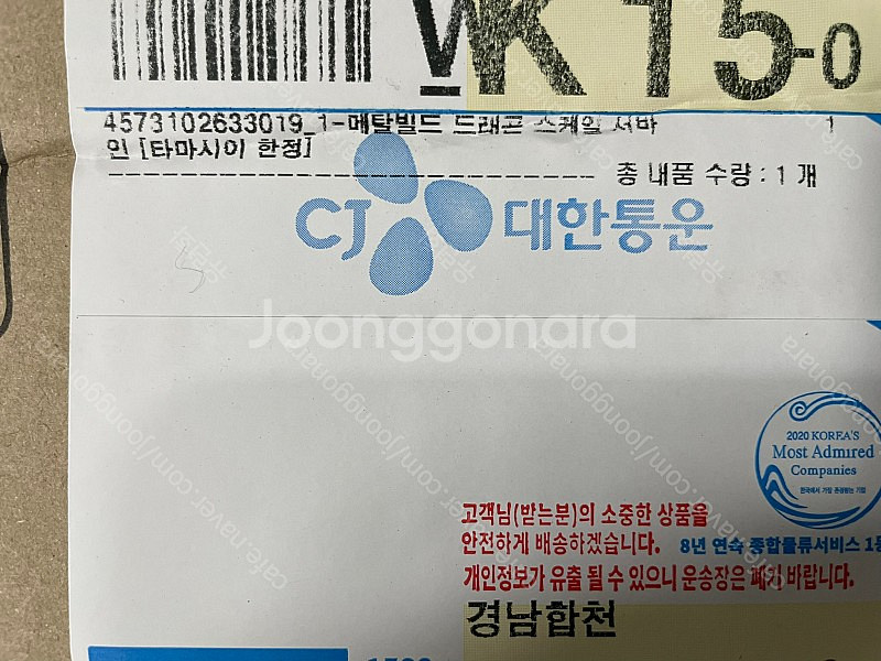 [미개봉] 메탈빌드 드래곤 스케일 서바인 팝니다.--1