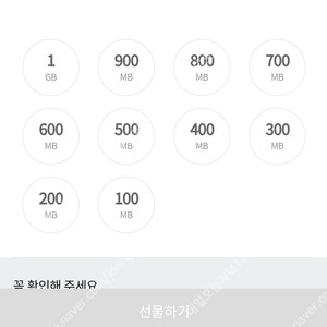 SKT데이터 2기가 팝니다 2500