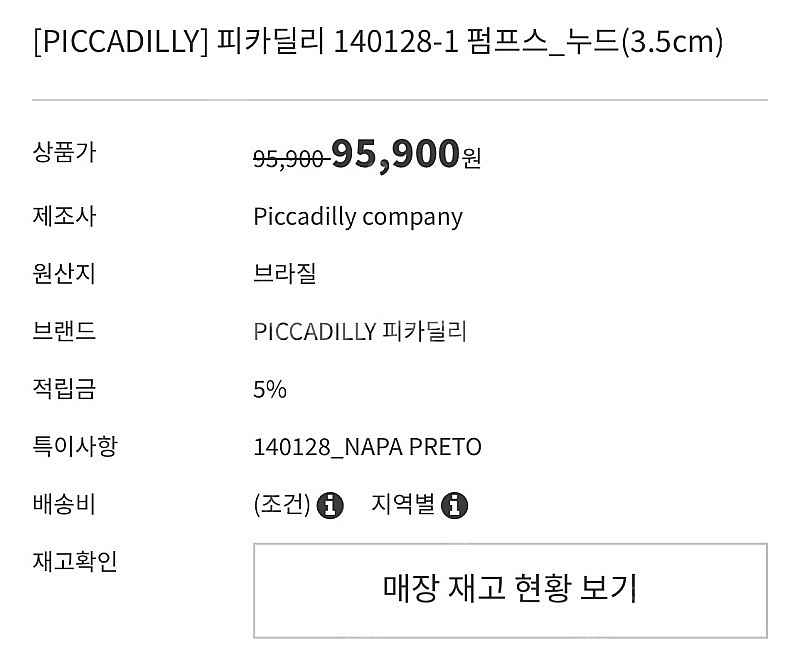 피카딜리 펌프스 누드 3.5cm 225--1