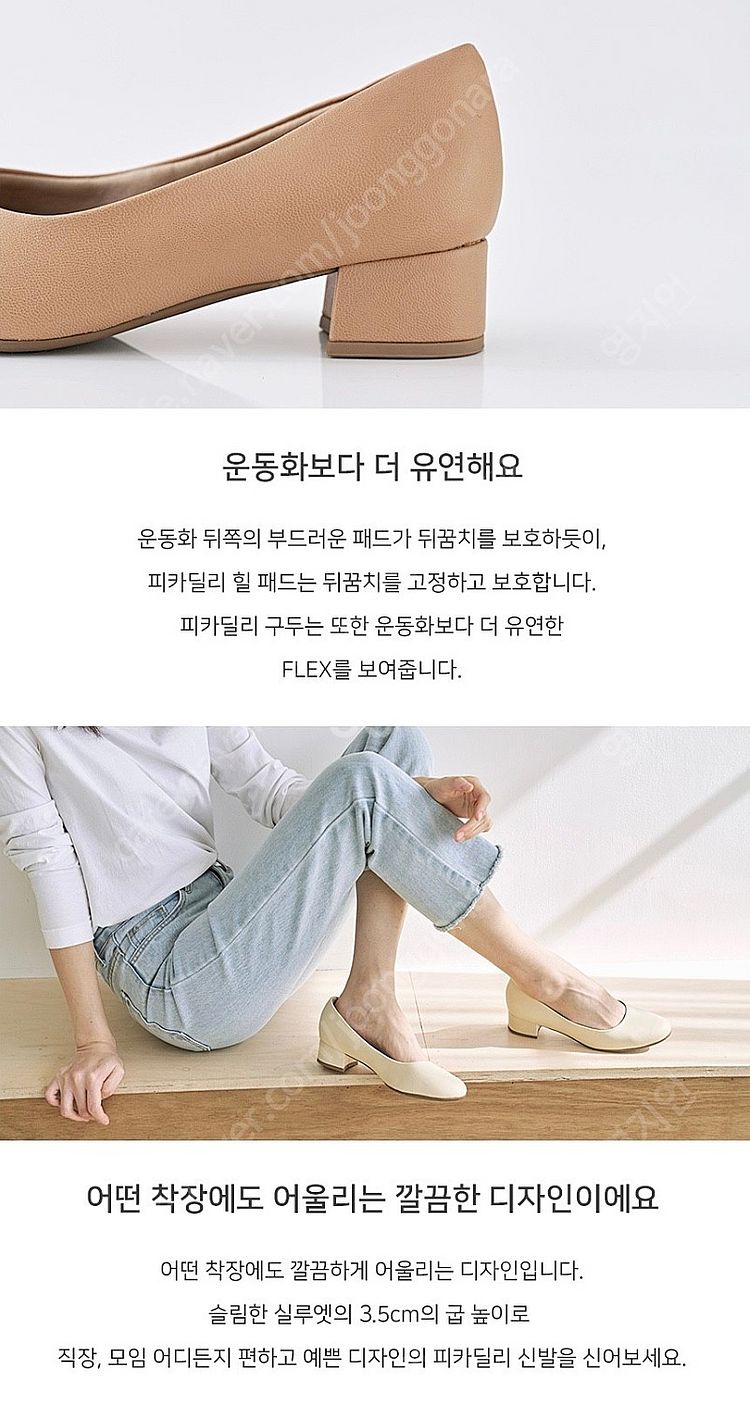 피카딜리 펌프스 누드 3.5cm 225--2