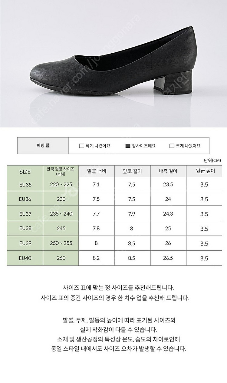 피카딜리 펌프스 누드 3.5cm 225--7