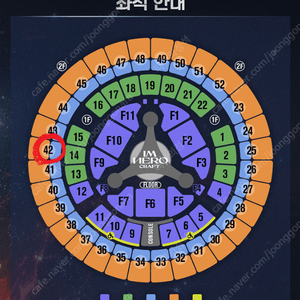 [서울콘서트] 임영웅 서울 일요일(11/05) S석 2연석 막콘 양도합니다