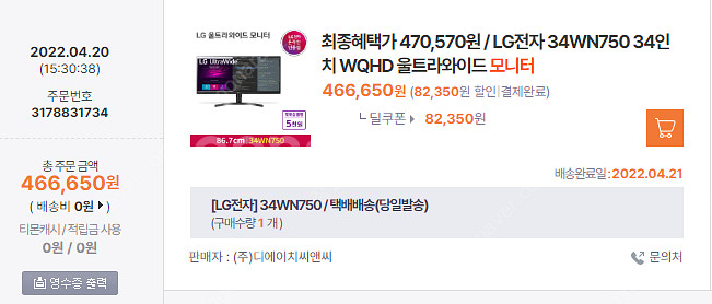 LG전자 34WN750 34인치 WQHD 울트라와이드 ...--1