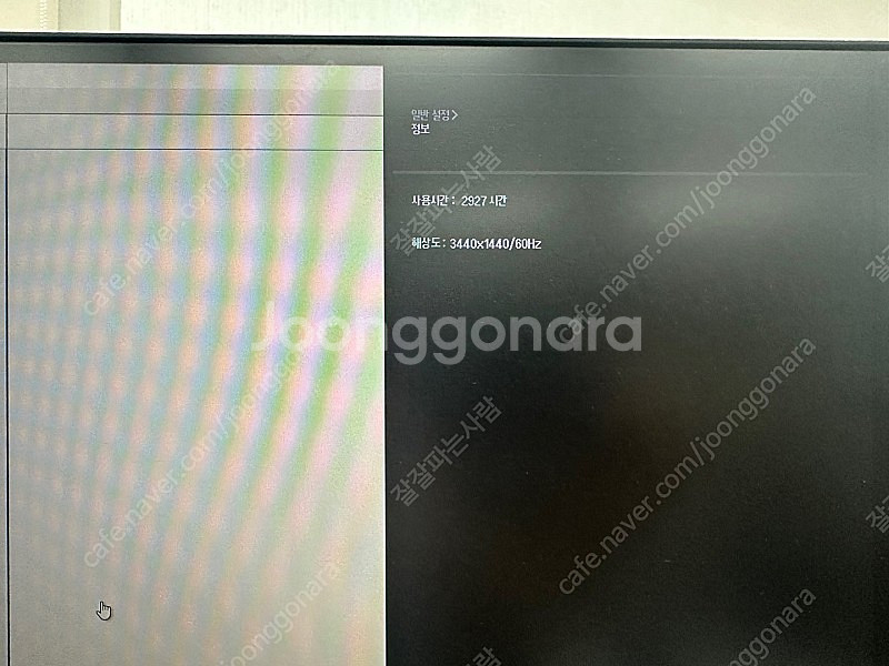 LG전자 34WN750 34인치 WQHD 울트라와이드 ...--2