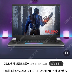 미개봉 DELL 에일리언웨어 rtx4090 x16 R1 WP07KR팝니다.