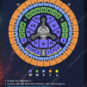 임영웅 콘서트 서울 2023.11.5(일) R석 3열 2연석 + 임영웅 공식응원봉 2개