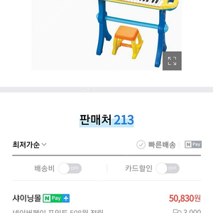 미미월드)춤추는 뽀로로 피아노