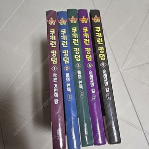 쿠키런킹덤(1-5권)