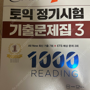 (완전 새것)ETS 토익 정기시험 기출문제집 1000 Vol 3 READING(리딩)