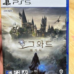 ps5 호그와트 레거시 판매합니다. 코드미사용