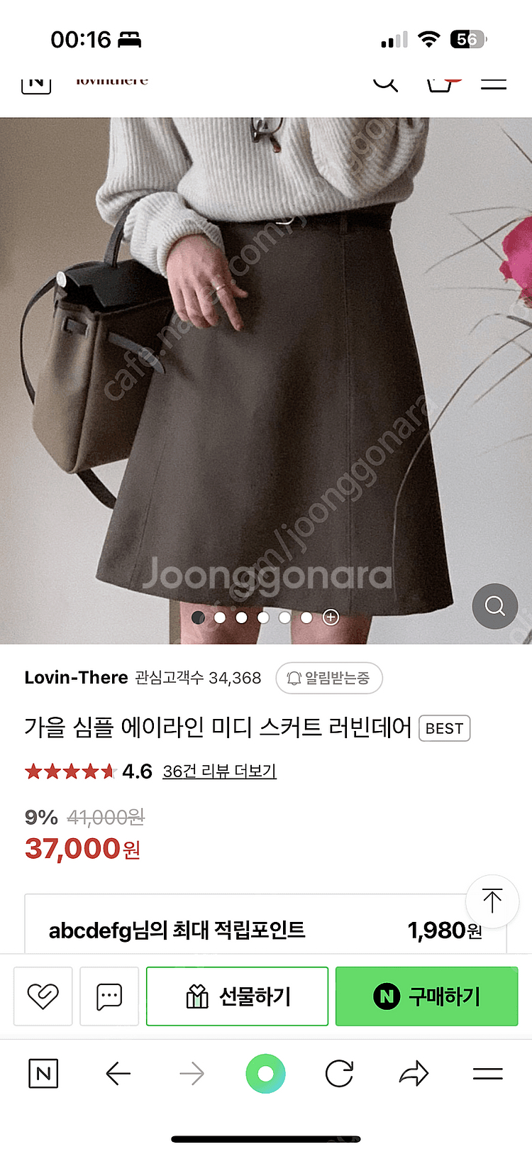 러빈데어 미디스커트--0