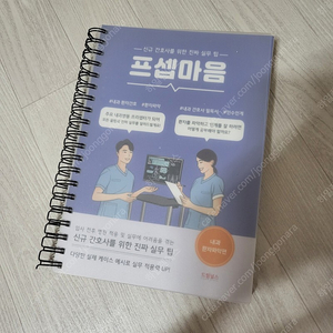 프셉과의 내과 환자 파악편