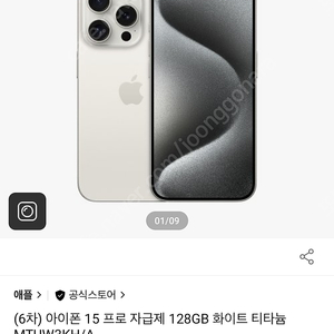 (미개봉)아이폰 15프로 화이트 티타늄 128gb