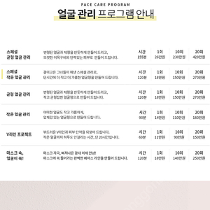 결이고은 스페셜v작은얼굴관리 5회 양도권 15만원