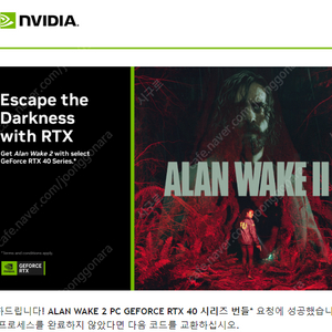 앨런 웨이크 2 alan wake II 번들, 리딤 코드 팝니다