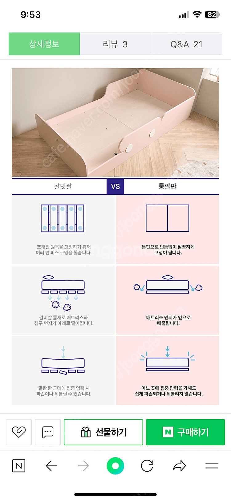 <무료나눔>리바트 키즈 침대 매트리스 포함--1