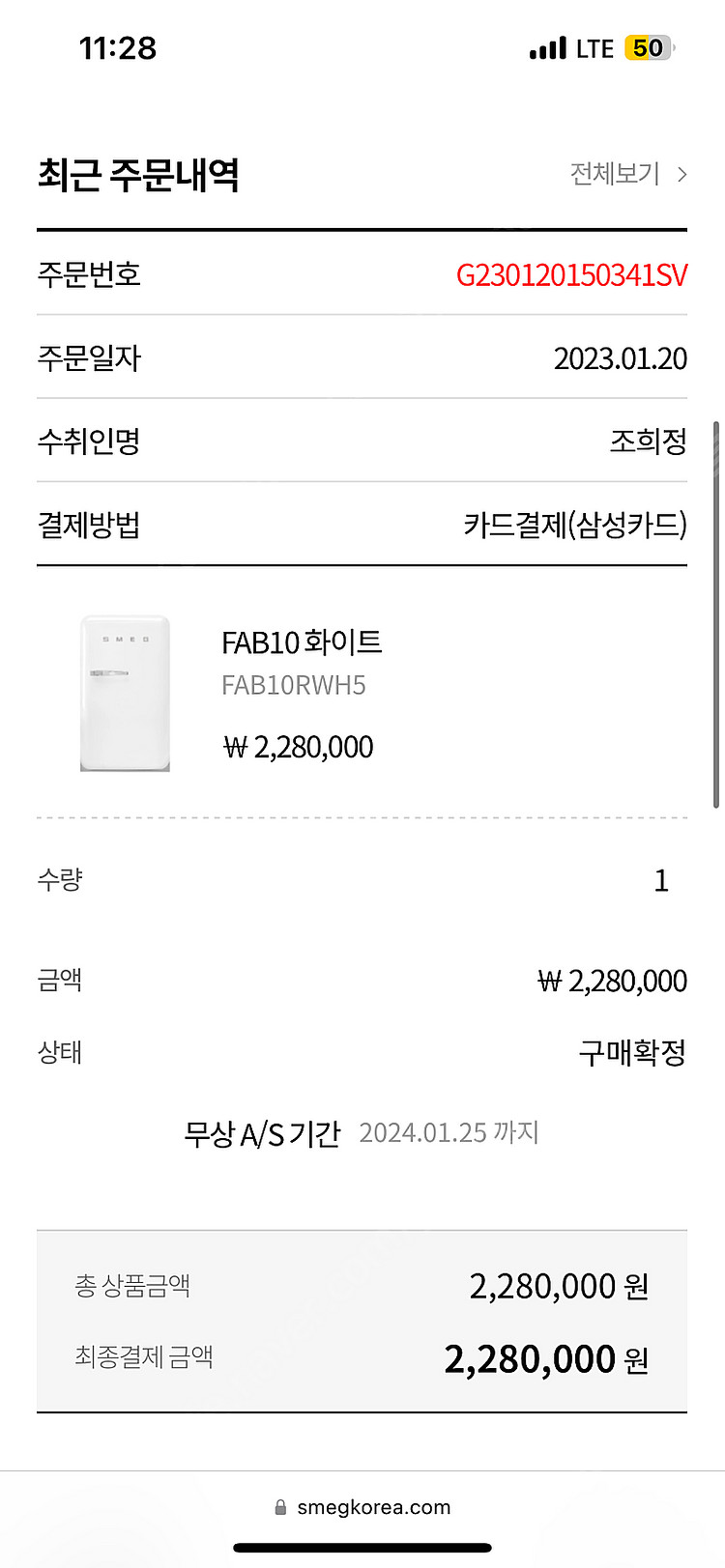 스메그 냉장고 FAB10 상태 최상--1