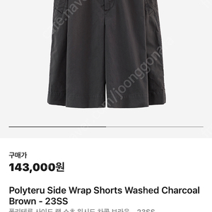 [POLYTERU] [2] 폴리테루 side wrap shorts washed charcoal brown 판매합니다 !